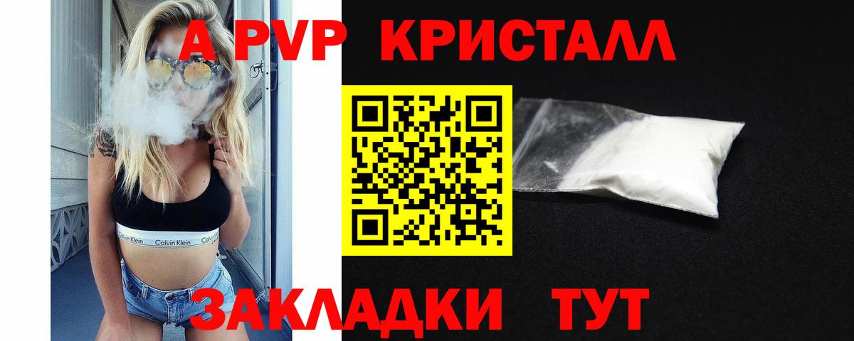 APVP СК Янаул
