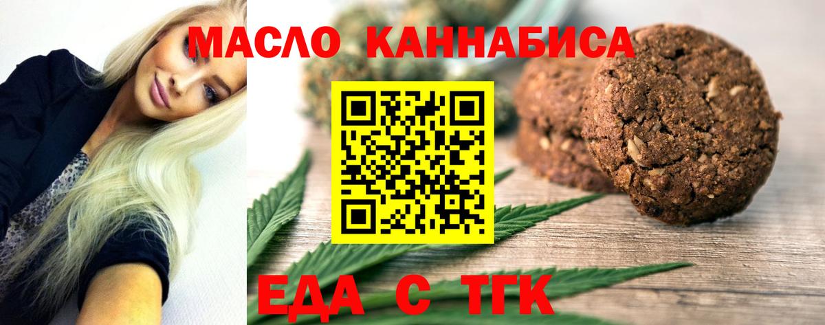 Янаул  Еда ТГК конопля  Вход с VPN 