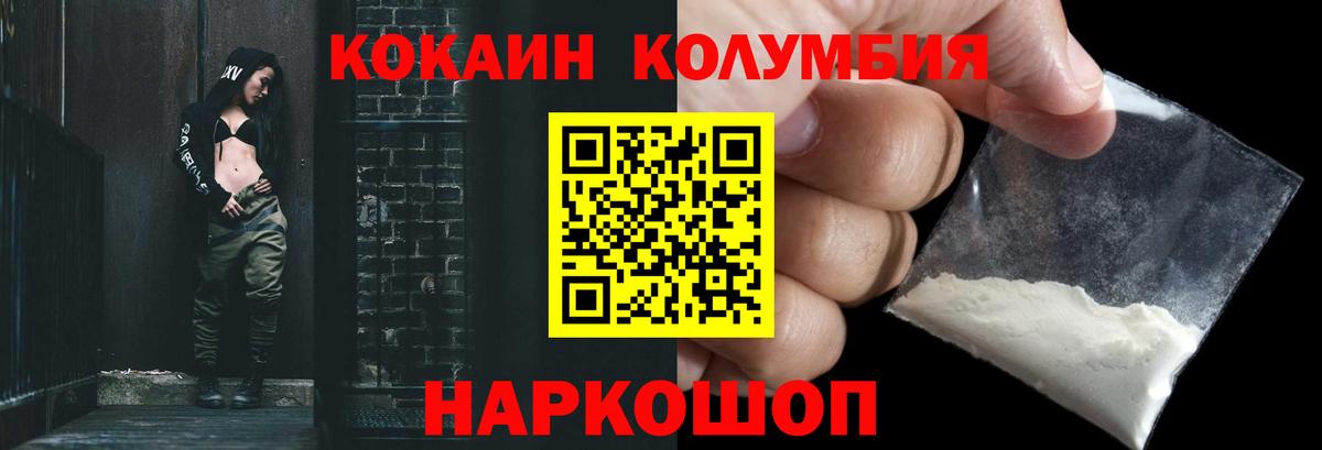 Янаул  Cocaine FishScale  Вход с VPN  COCAIN Перу 