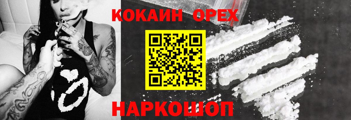 КОКАИН Колумбийский Янаул