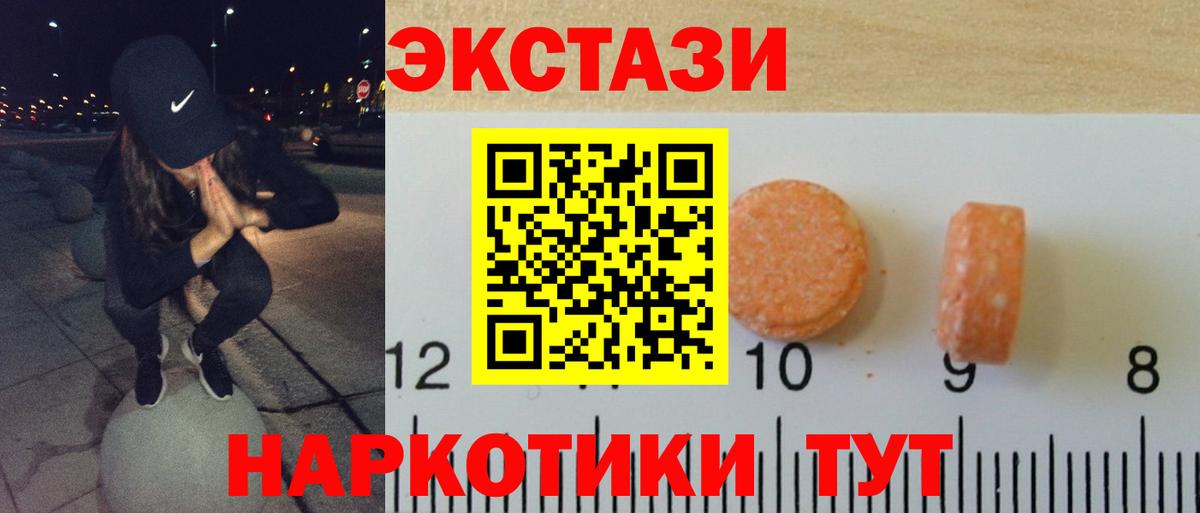ЭКСТАЗИ  Вход с VPN  Янаул  Ecstasy Punisher  Ecstasy 300 mg 