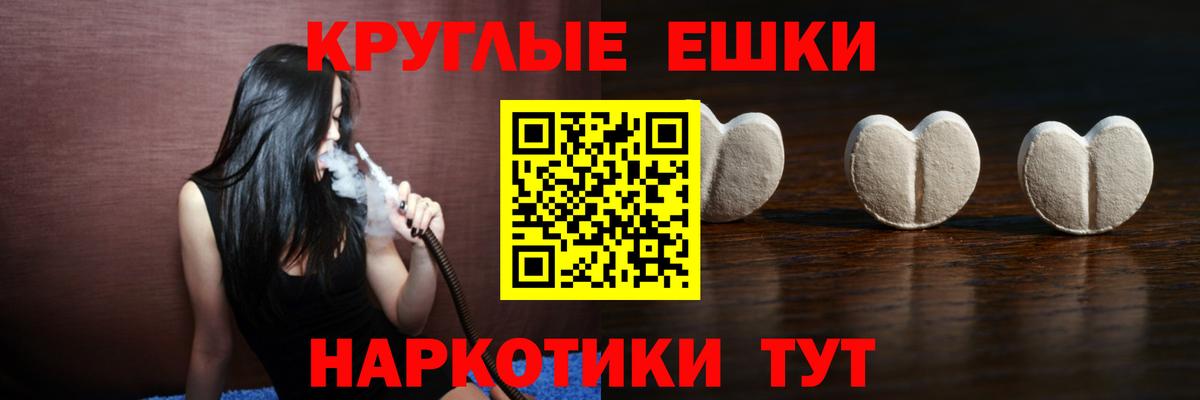 Ecstasy MDMA Янаул