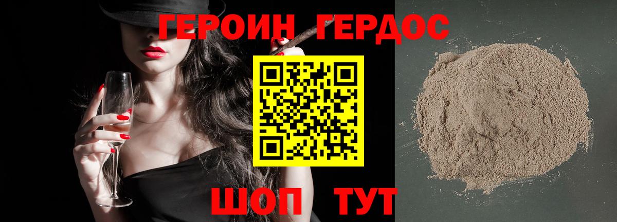 Янаул  ГЕРОИН гречка  Вход с VPN 