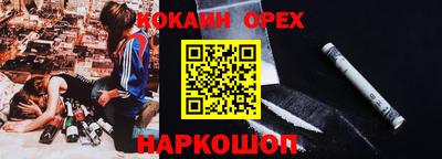 кокаин Будённовск