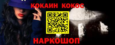 кокаин Будённовск