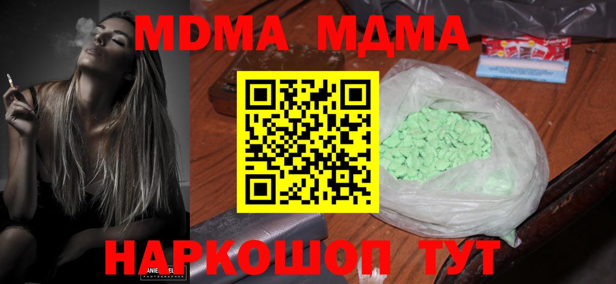 MDMA молли  MDMA  Вход с VPN  Янаул  MDMA VHQ 