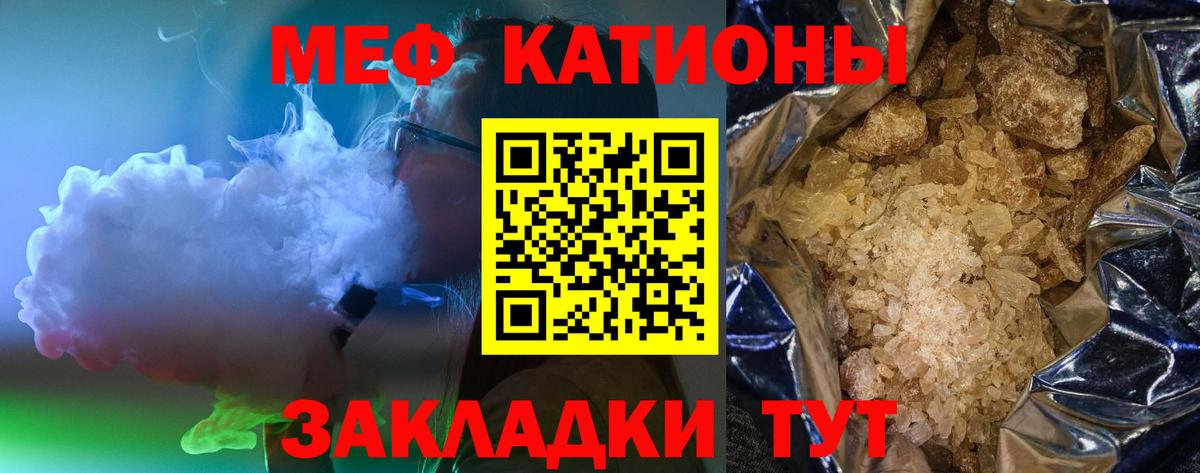 Мефедрон мука Янаул