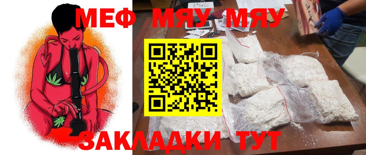 Меф  Мефедрон мука  Вход с VPN  Янаул  Мефедрон кристаллы 