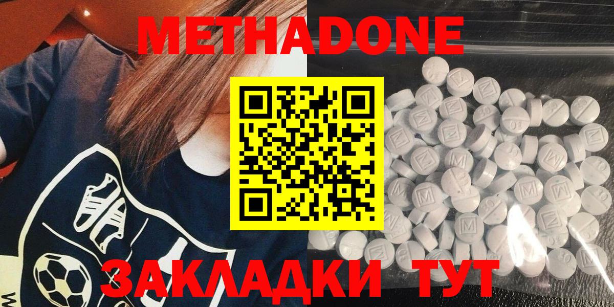 МЕТАДОН кристалл  МЕТАДОН мёд  Вход с VPN  ОМГ ОМГ рабочий сайт  Янаул 