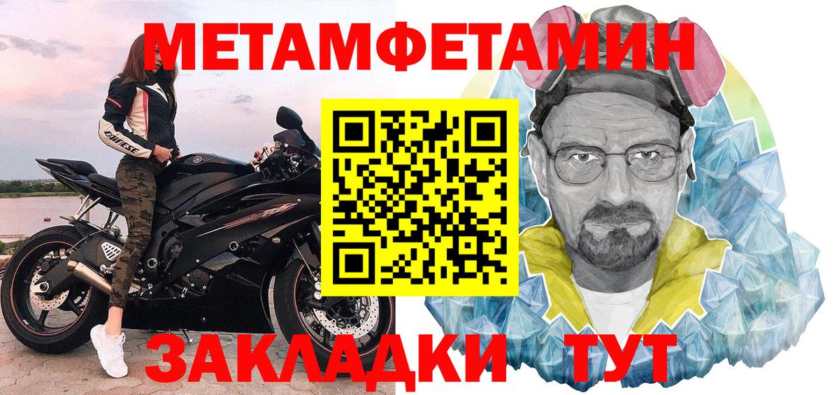 Метамфетамин  Вход с VPN  Янаул  Первитин винт 