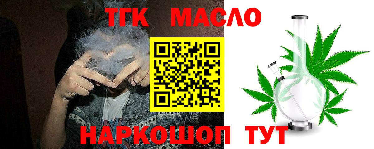 Янаул  Дистиллят ТГК гашишное масло  Вход с VPN 