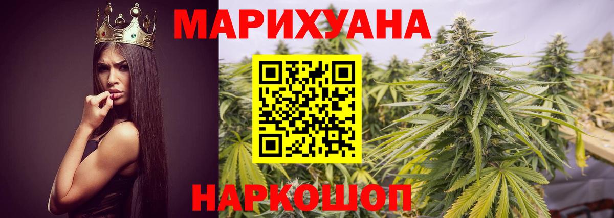Бошки марихуана сатива  Вход с VPN  Каннабис семена  Янаул 
